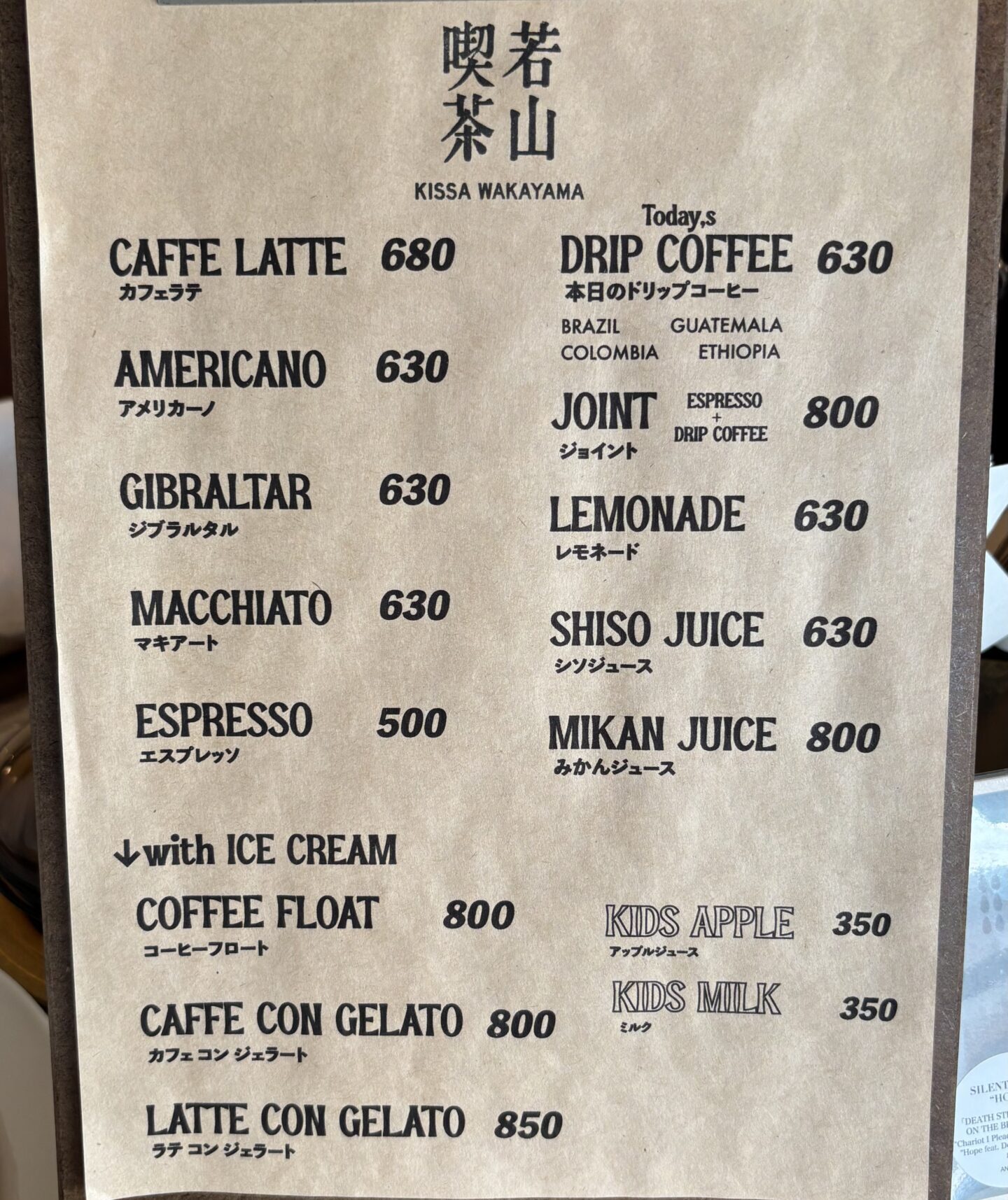 喫茶若山のメニュー表